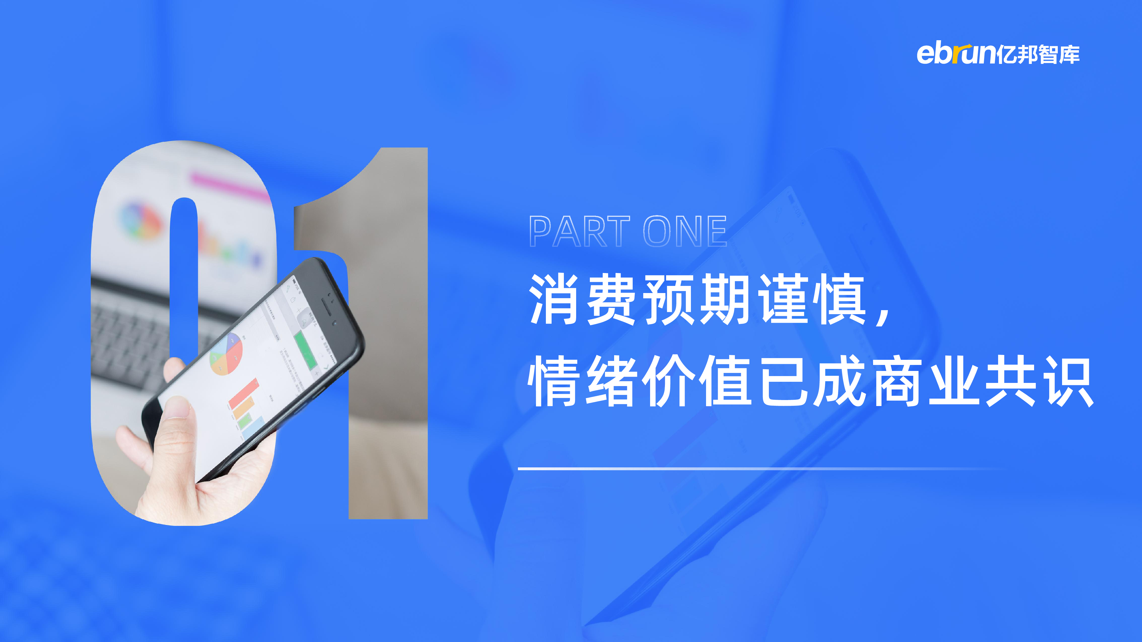 亿邦智库2024双十一暨未来零售发展研究报告FINAL